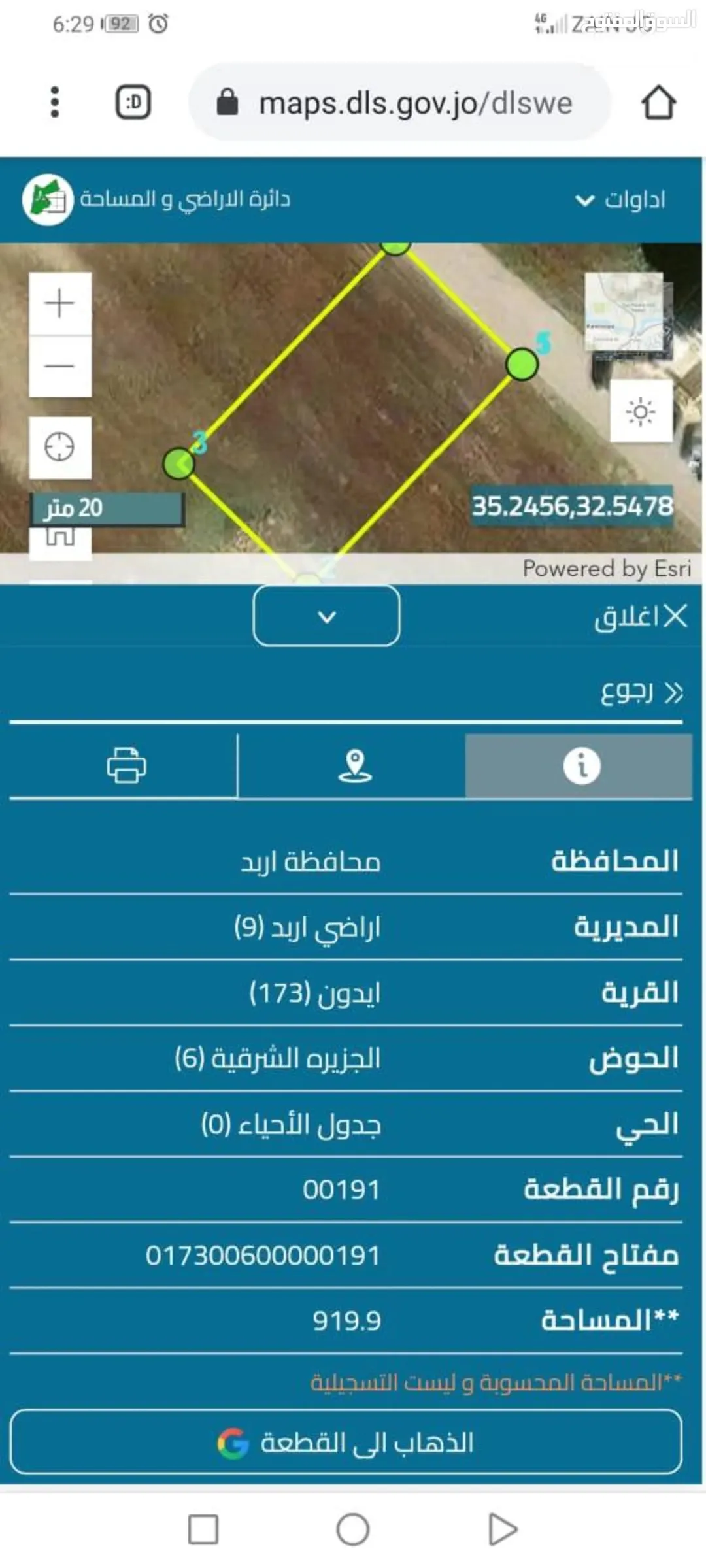 ارض في ايدون اربد