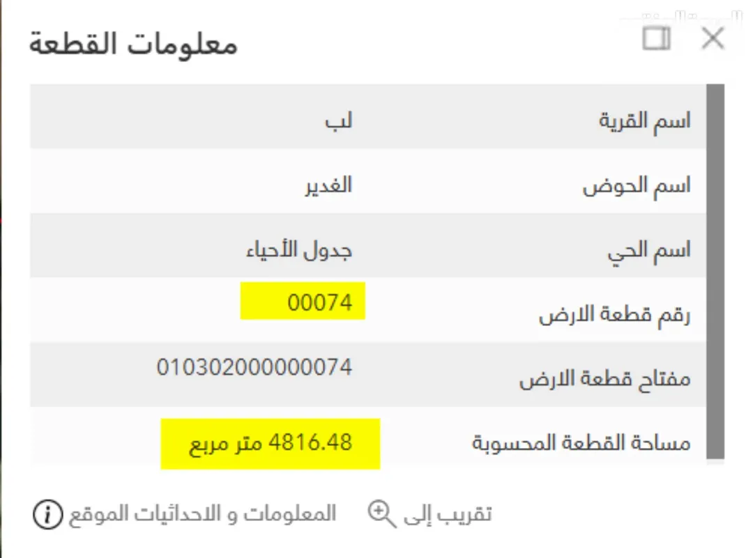 أرض زراعية مميزة للبيع في مادبا – لب