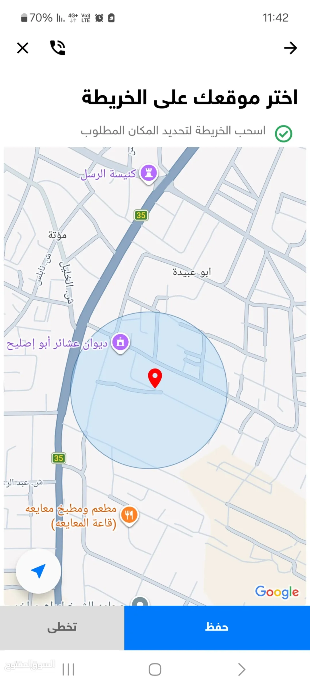 قطعة أرض مميزة للبيع في قلب مدينة مادبا