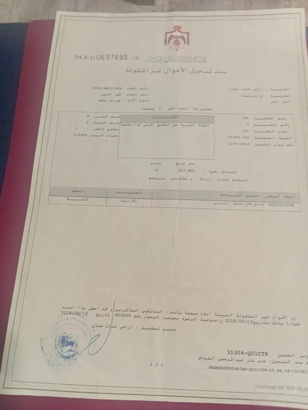 شقة طابق أول 113م للبيع – الجبيهة/قرب شارع ياجوز – موقع مميز جداً