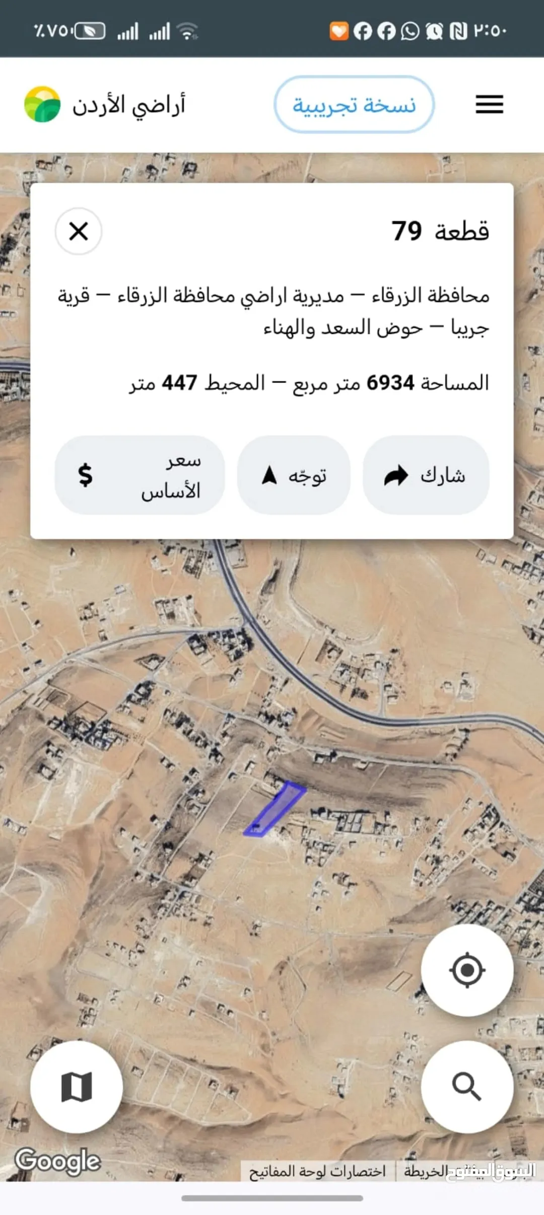 أرض سكنية مميزة للبيع في الزرقاء – جريبا