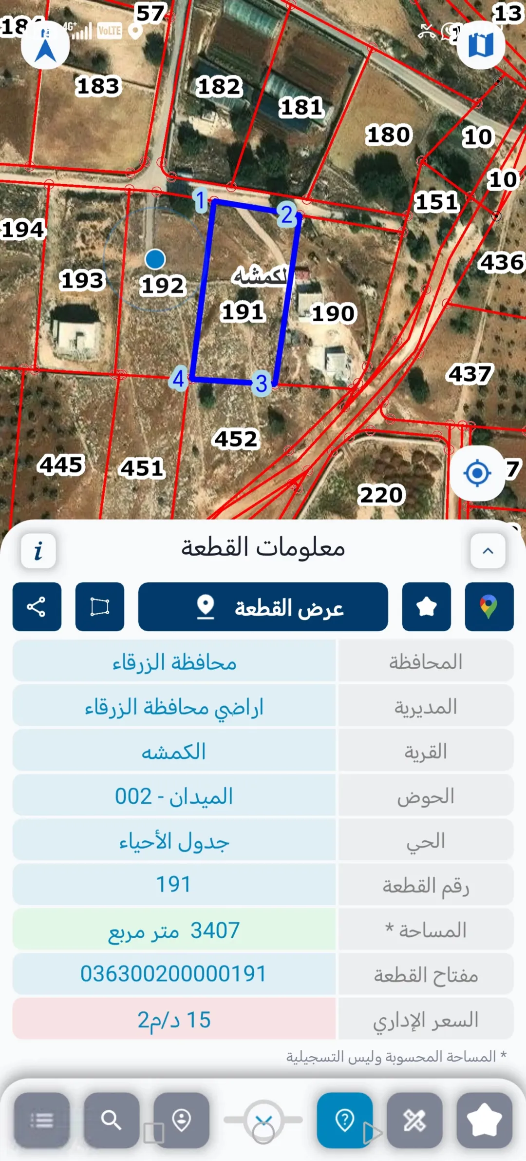 مباشرة الكمشة حوض الميدن جميع الخدمات متوفرة