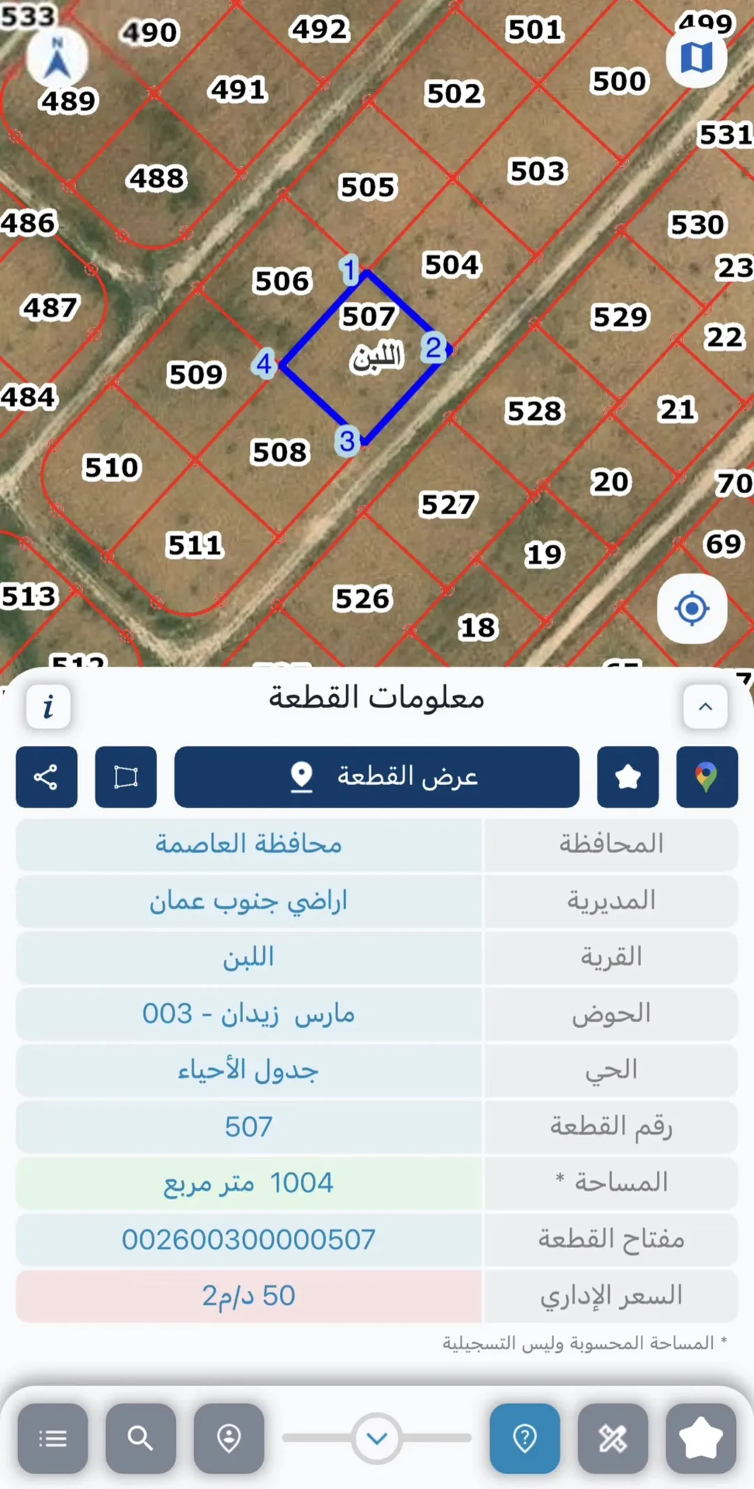 قطعة أرض للبيع في جنوب عمّان – اللبن حوض 3 مارس زيدان