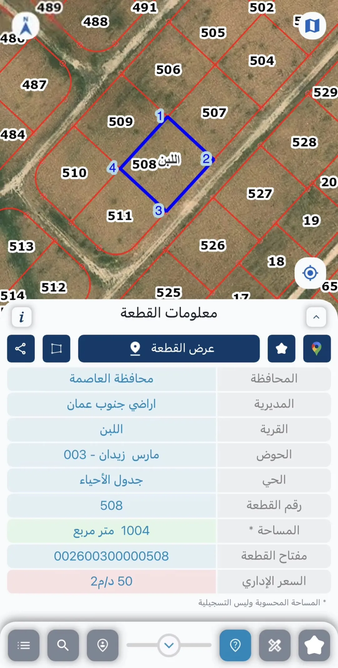 قطعة أرض للبيع في جنوب عمّان – اللبن حوض 3 مارس زيدان