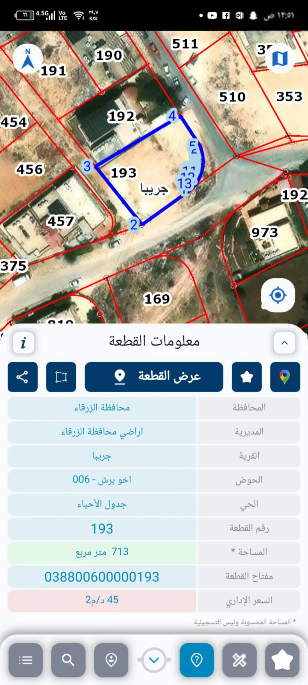 أرض سكنية للبيع في ضاحية المدينة المنورة