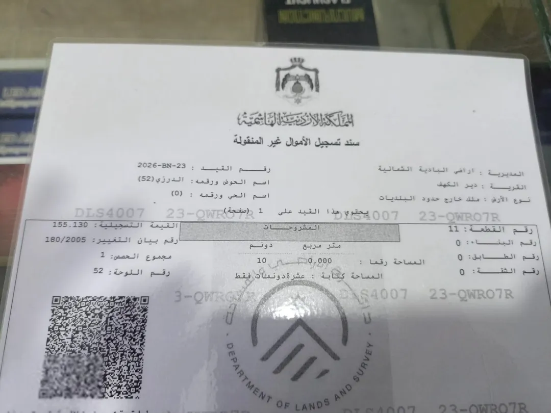 10 دونمات بقوشان مستقل