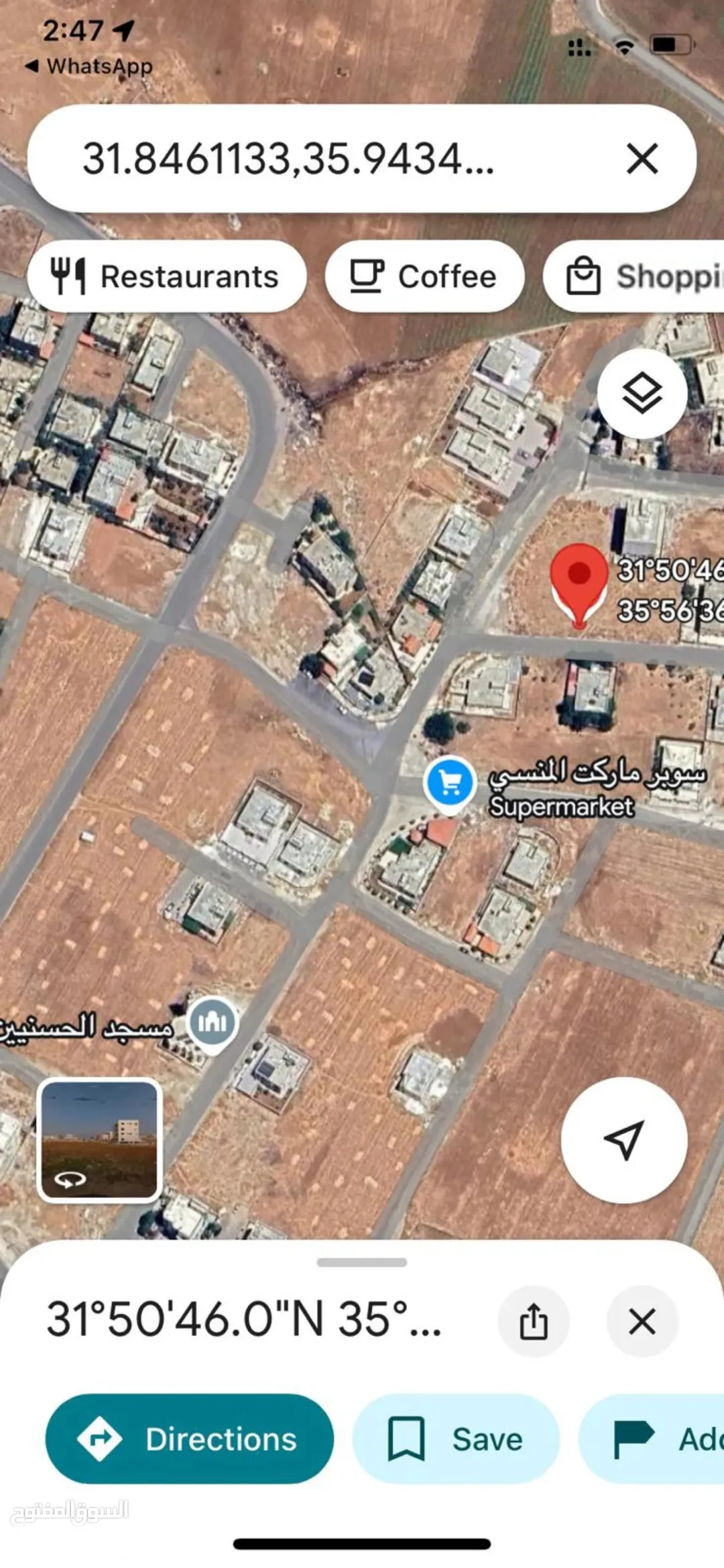 أرض سكني مباشرة https://maps.app.goo.gl/B19Fj3STacrY7wZB6?g_st=iw