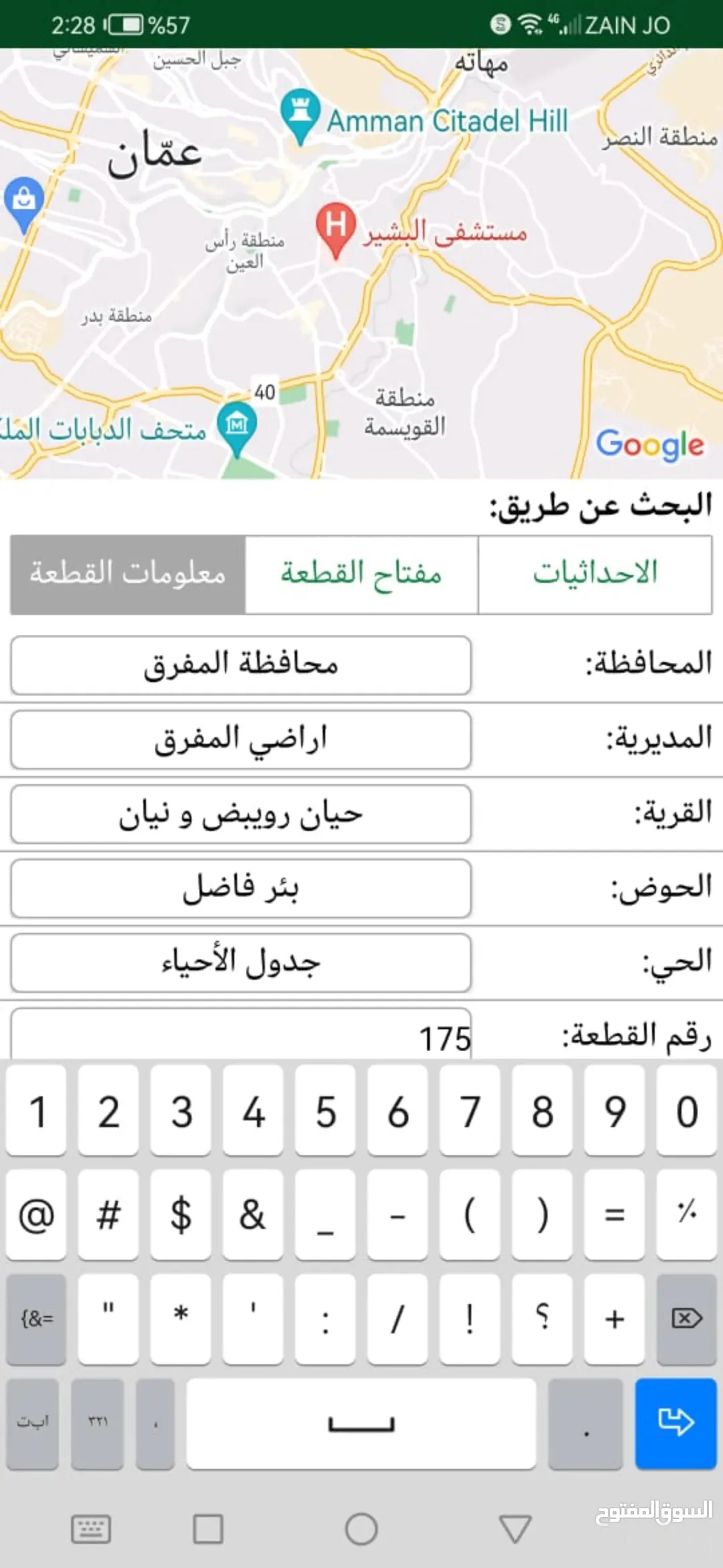 قطعة أرض فريدة مثل الكف للبيع