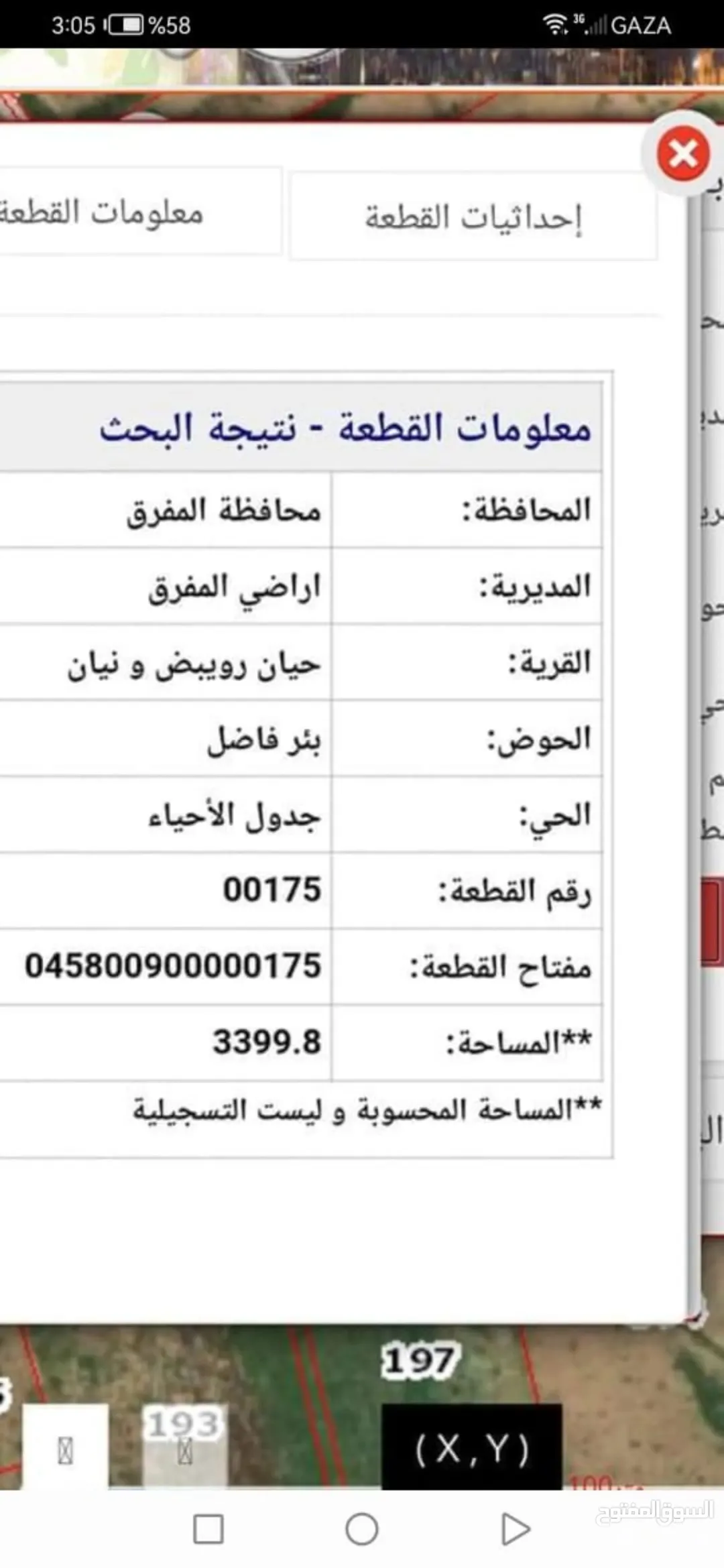 قطعة أرض فريدة مثل الكف للبيع