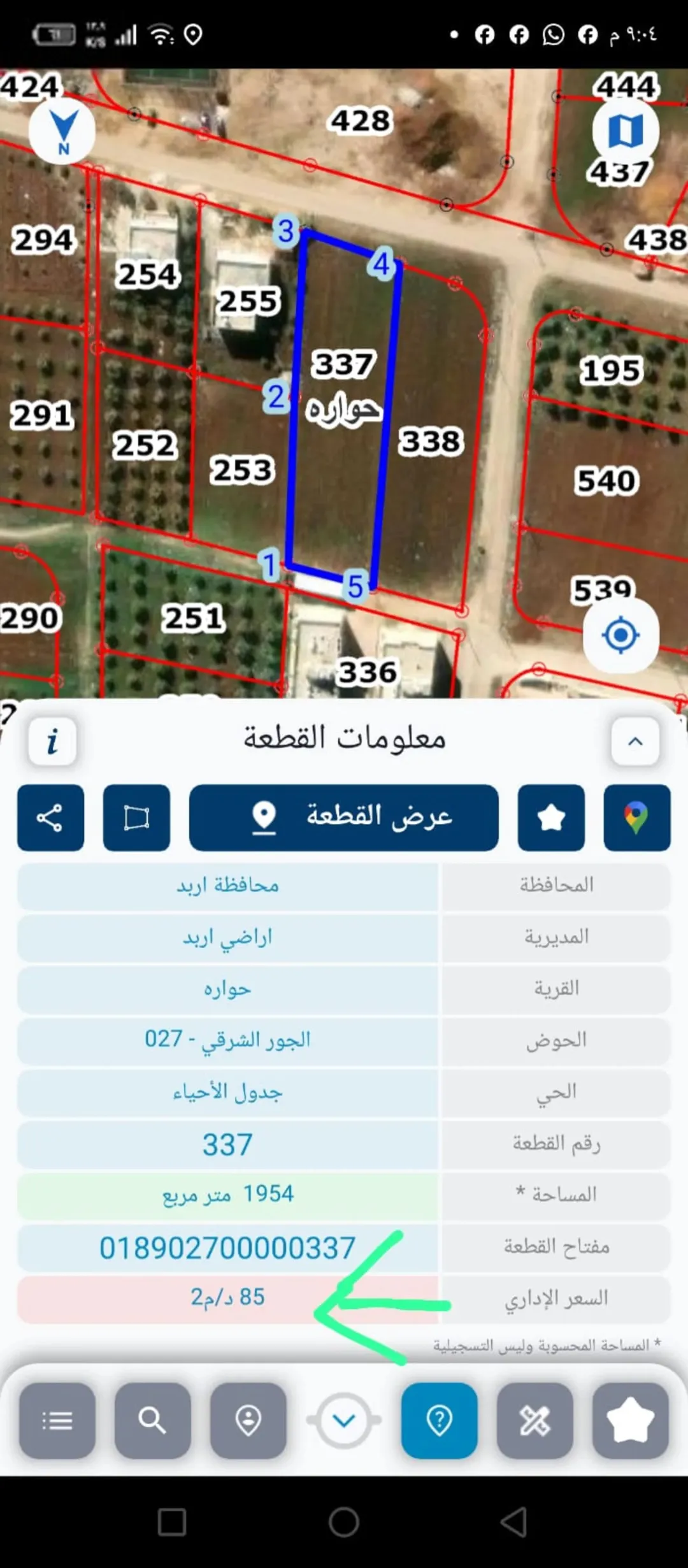 أرض مميزة للبيع في حوارة – إربد