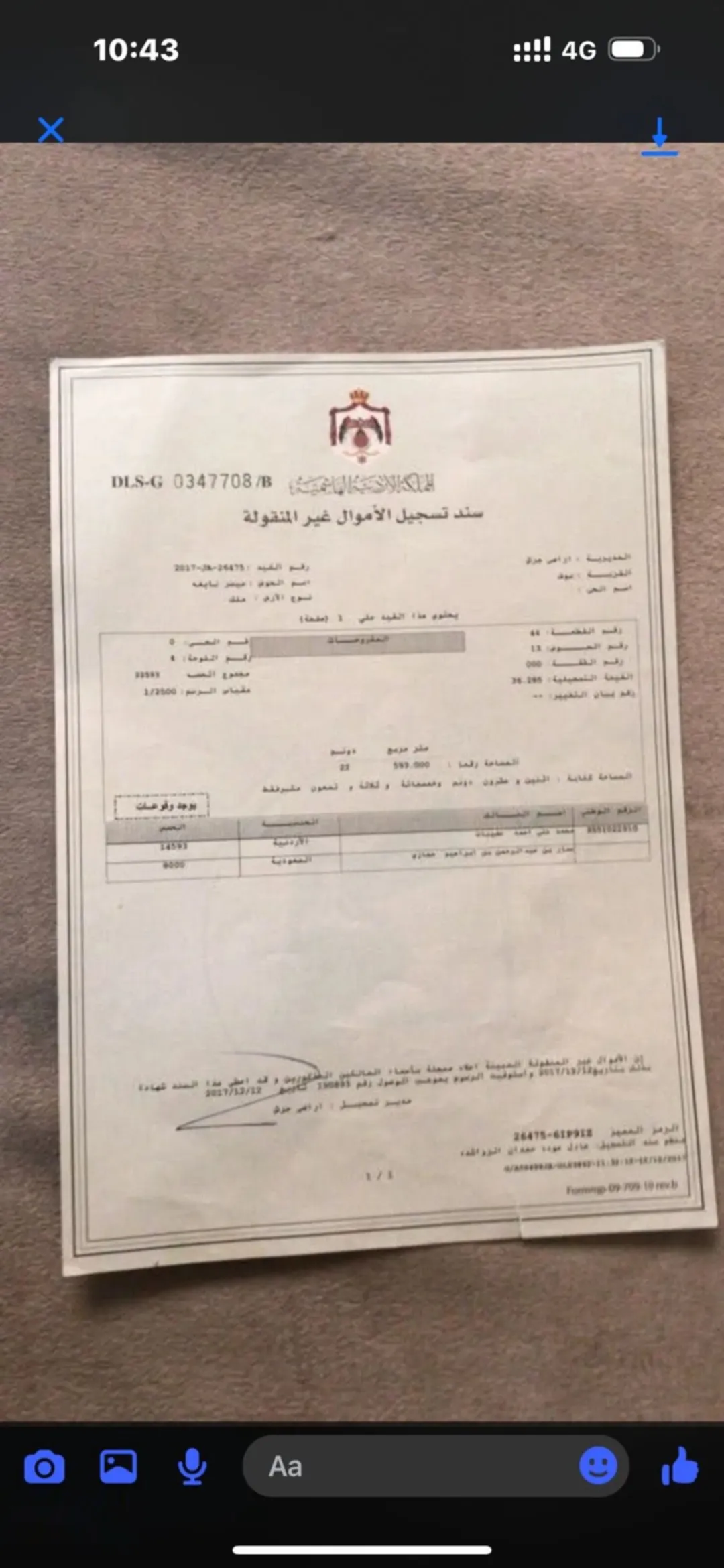 ارض جرش وادي سوف 8 دونوم