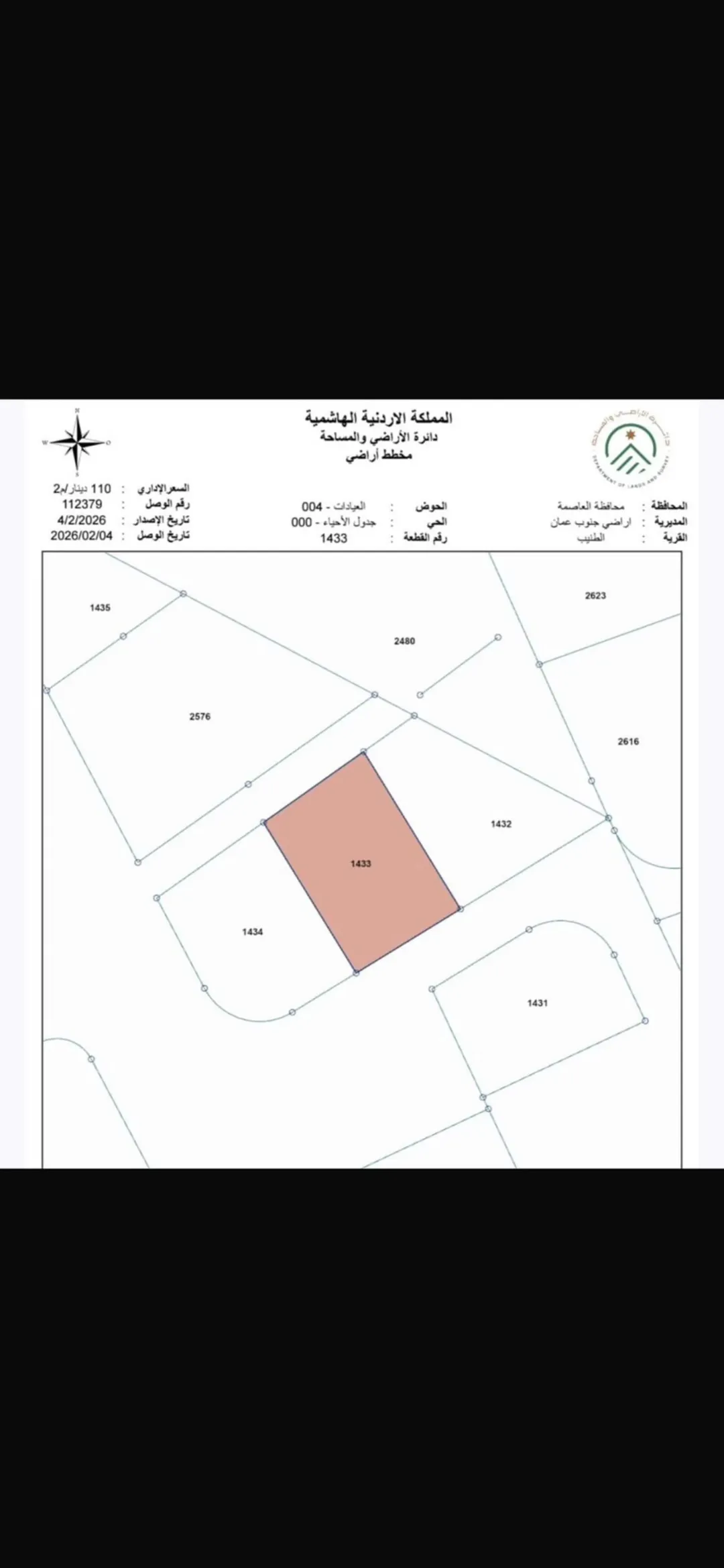 قطعة أرض سكنية مميزة للبيع