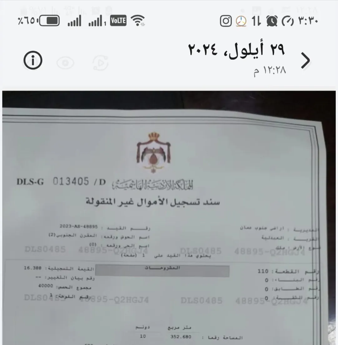 أرض مميزة للبيع في منطقة المستندة