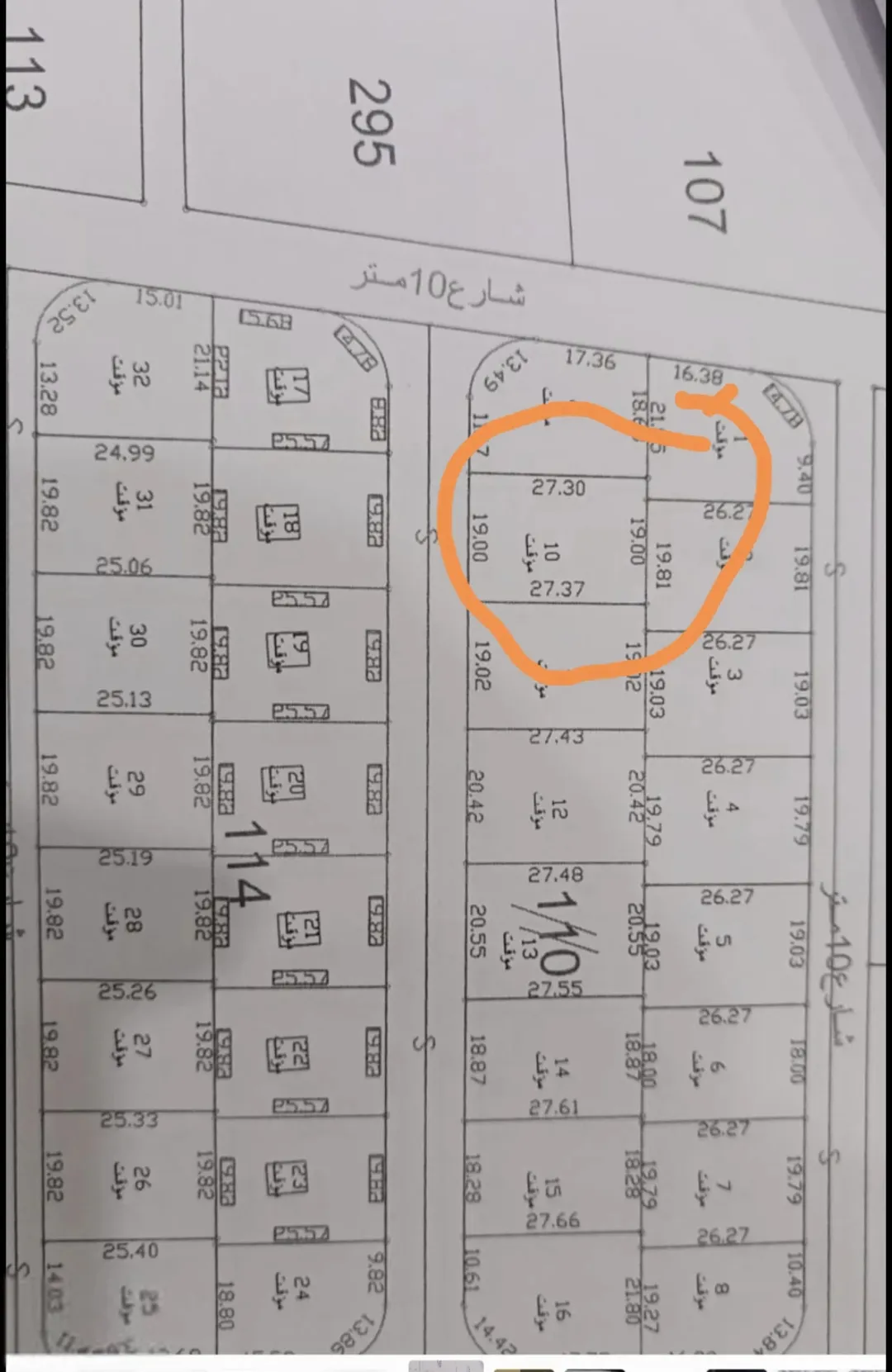 أرض مميزة للبيع في منطقة المستندة