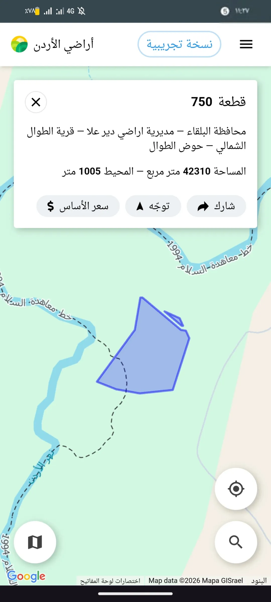 ارض للبيع في البلقاء اراضي دير علا