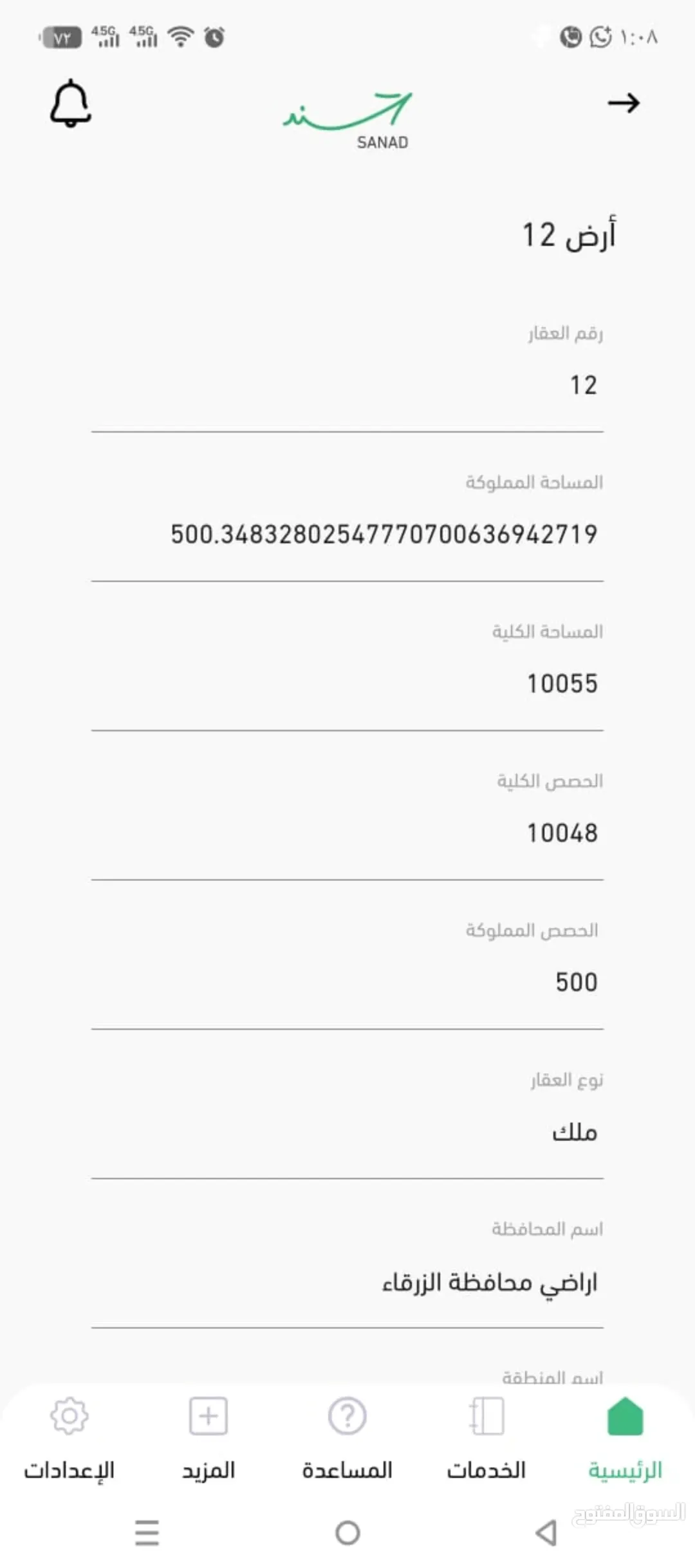 قطعة ارض للبيع في ضاحية المدينة المنورة مقابل ضاحية الاميرة هياه وسجن بيرين 500 متر مشترك محدد باقي