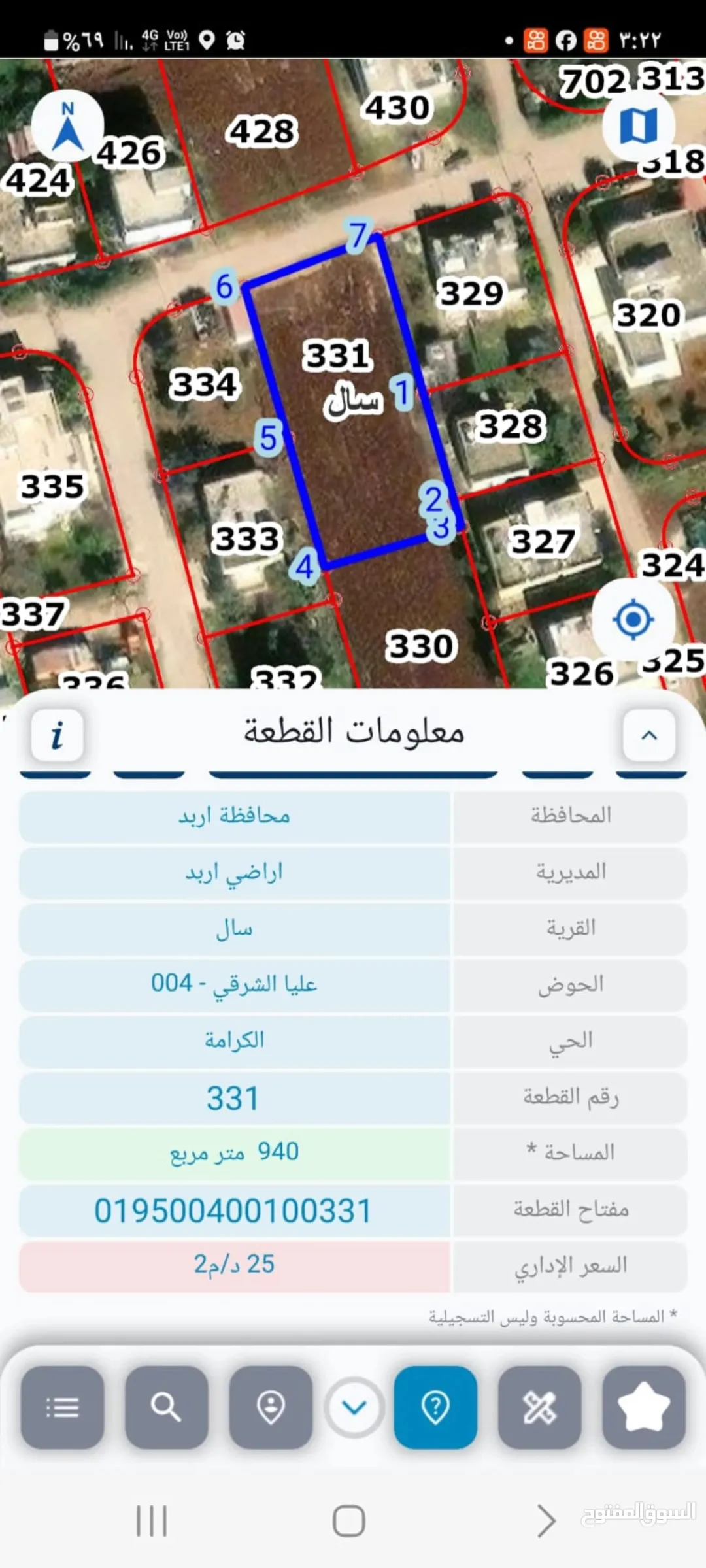 ارض سكنية للبيع