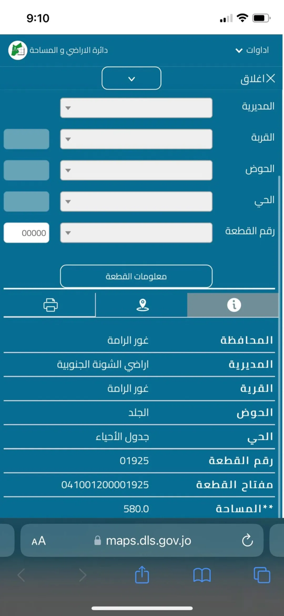 قطعة أرض مميزة في غور منطقة شاليهات فاخرة