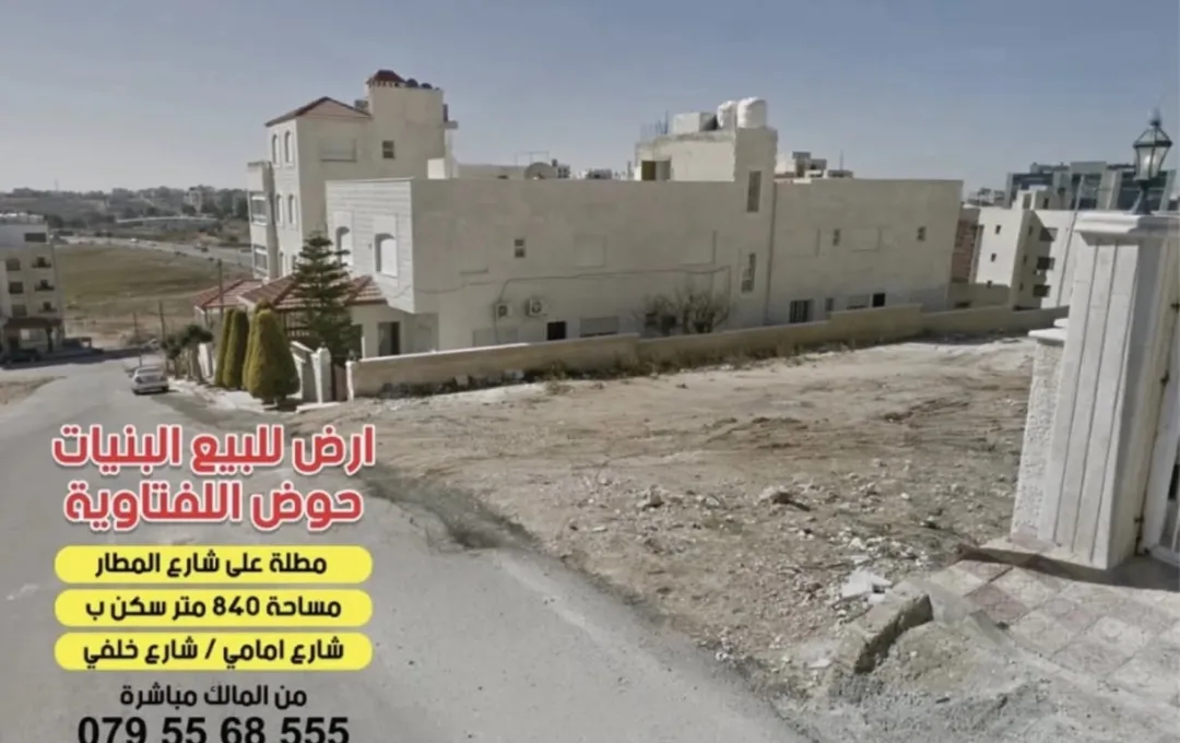 أرض سكنية مميزة للبيع في البنيات – حوض اللفتاوية
