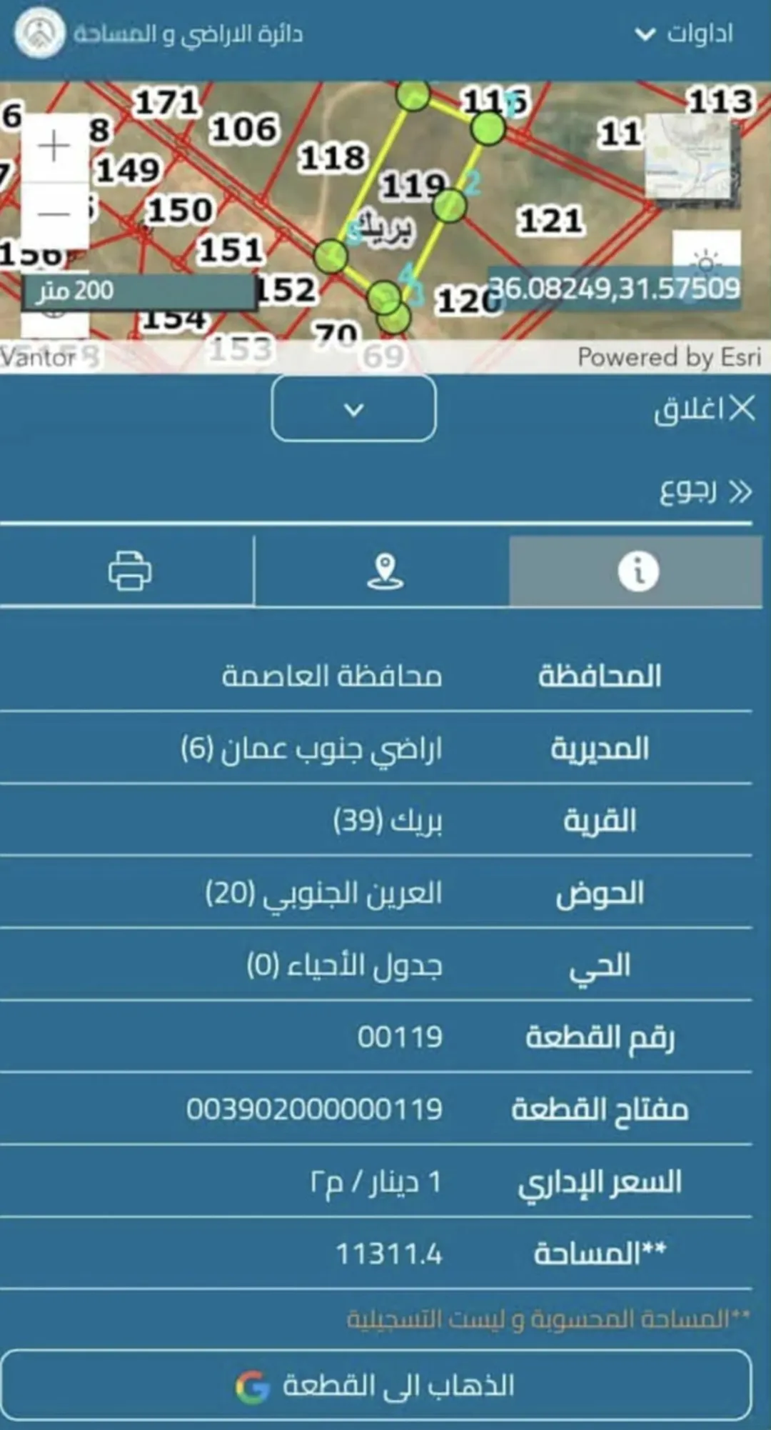 قطة ارض بمنطقة بريك