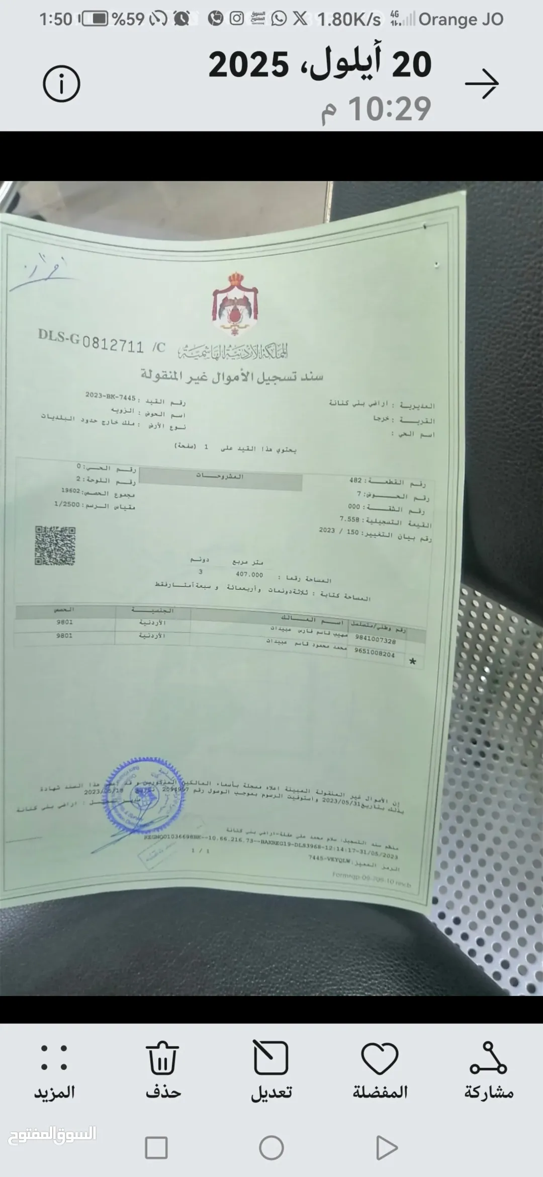 ارض للبيع مباشرة