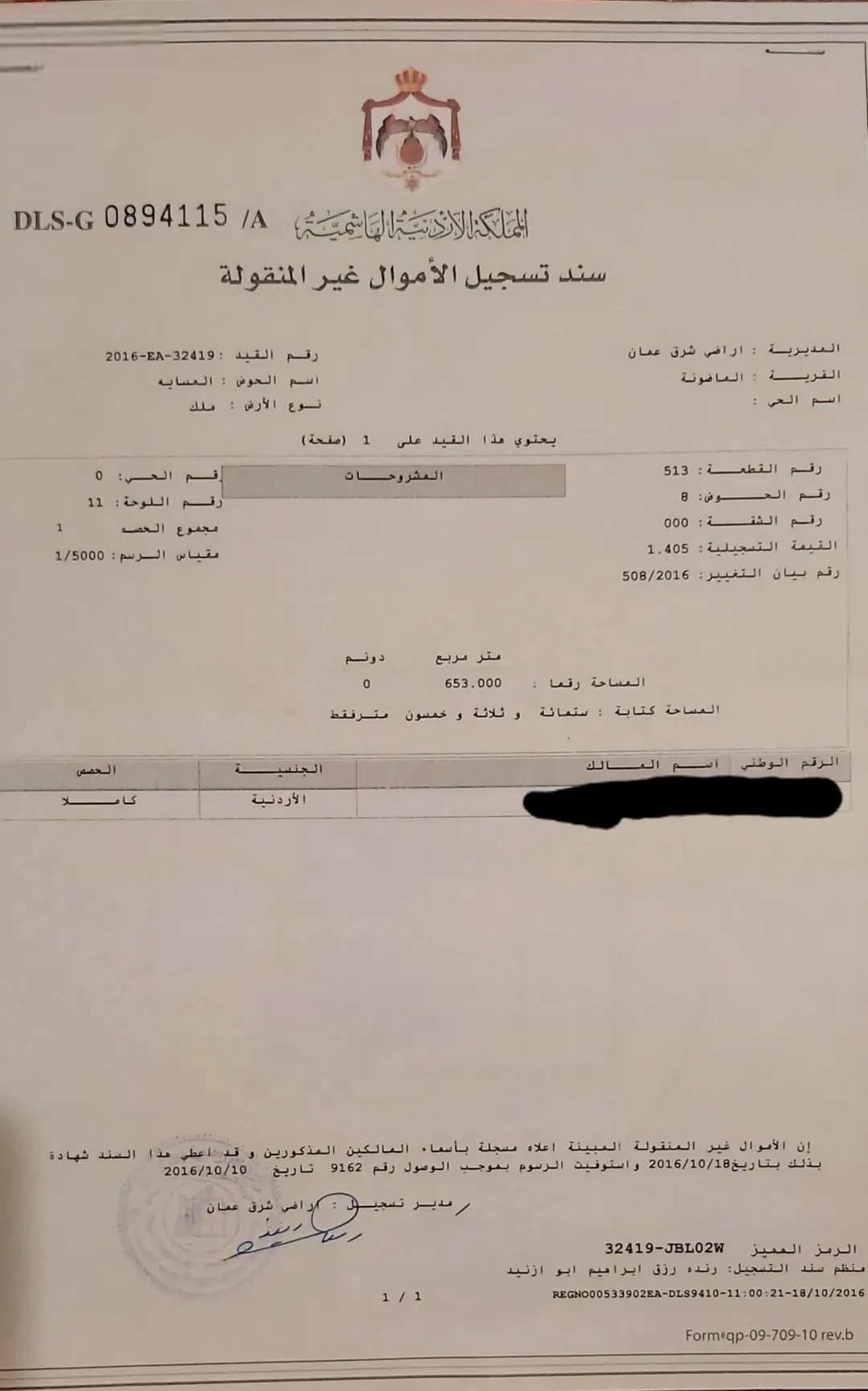 ارض سكني للبيع