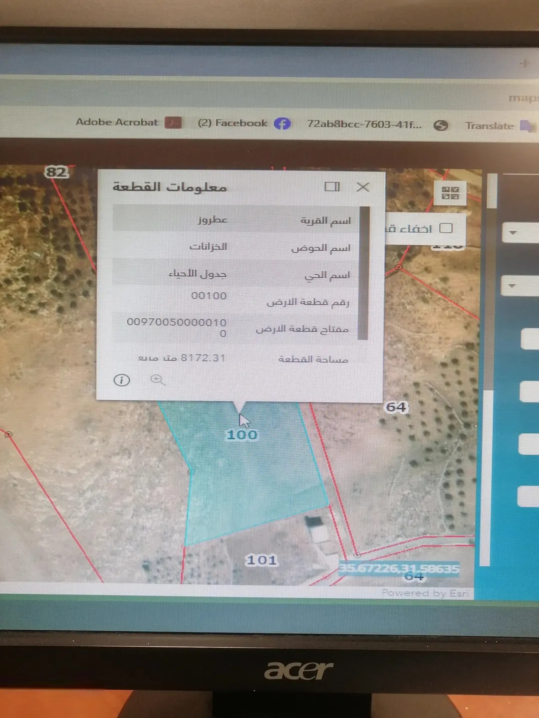 أرض زراعية مميزة للبيع في مادبا – الخزانات