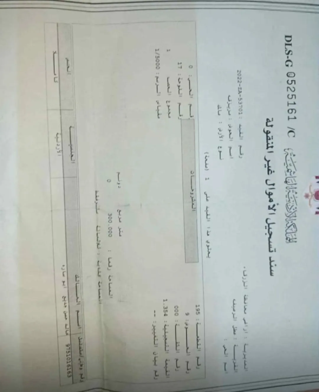 أرض سكنية مميزة للبيع في منطقة صالحية العابد