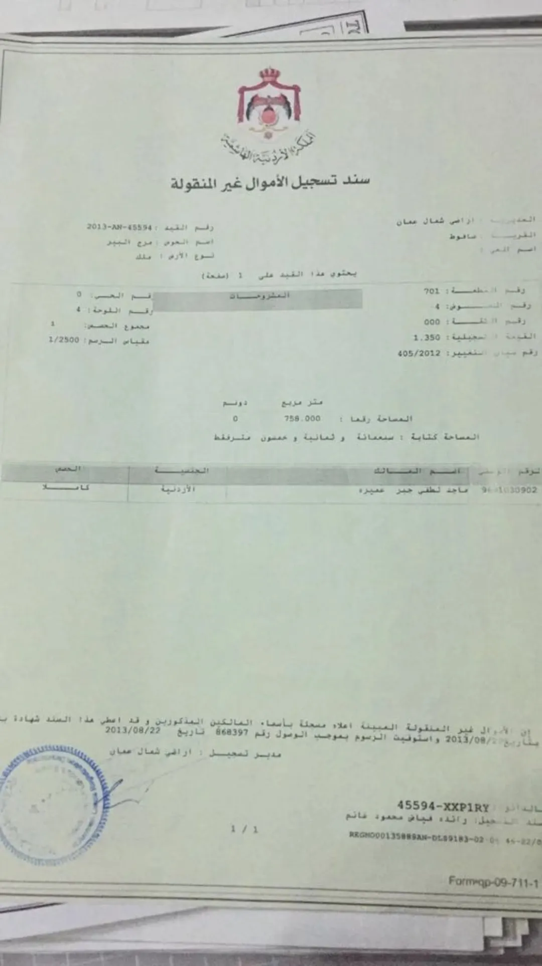 قطعة أرض مميزة في مرح البير مساحتها 759 مترًا مربعًا للبيع مباشرة
