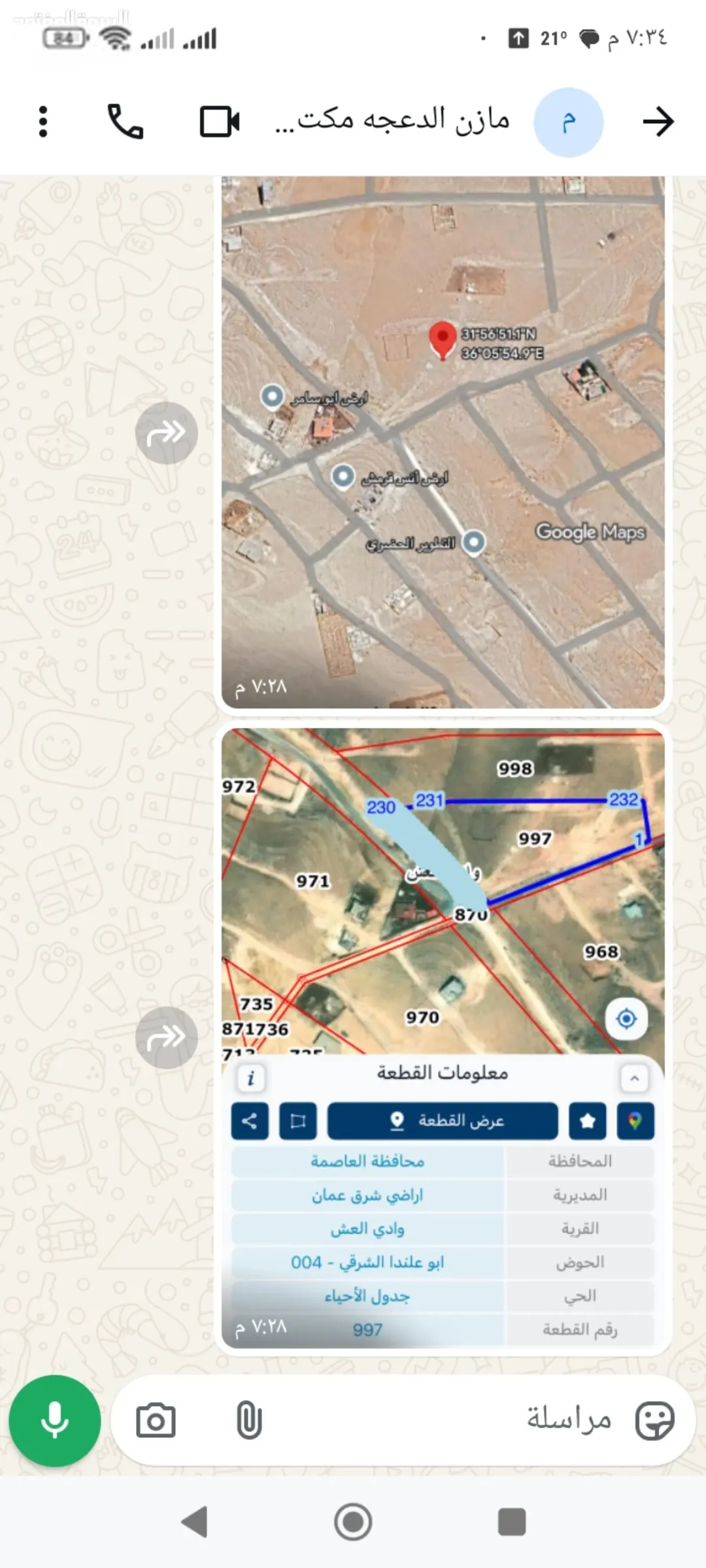 أرض مميزة على طريق المئة بالقرب من جمرك الماضونة الجديد