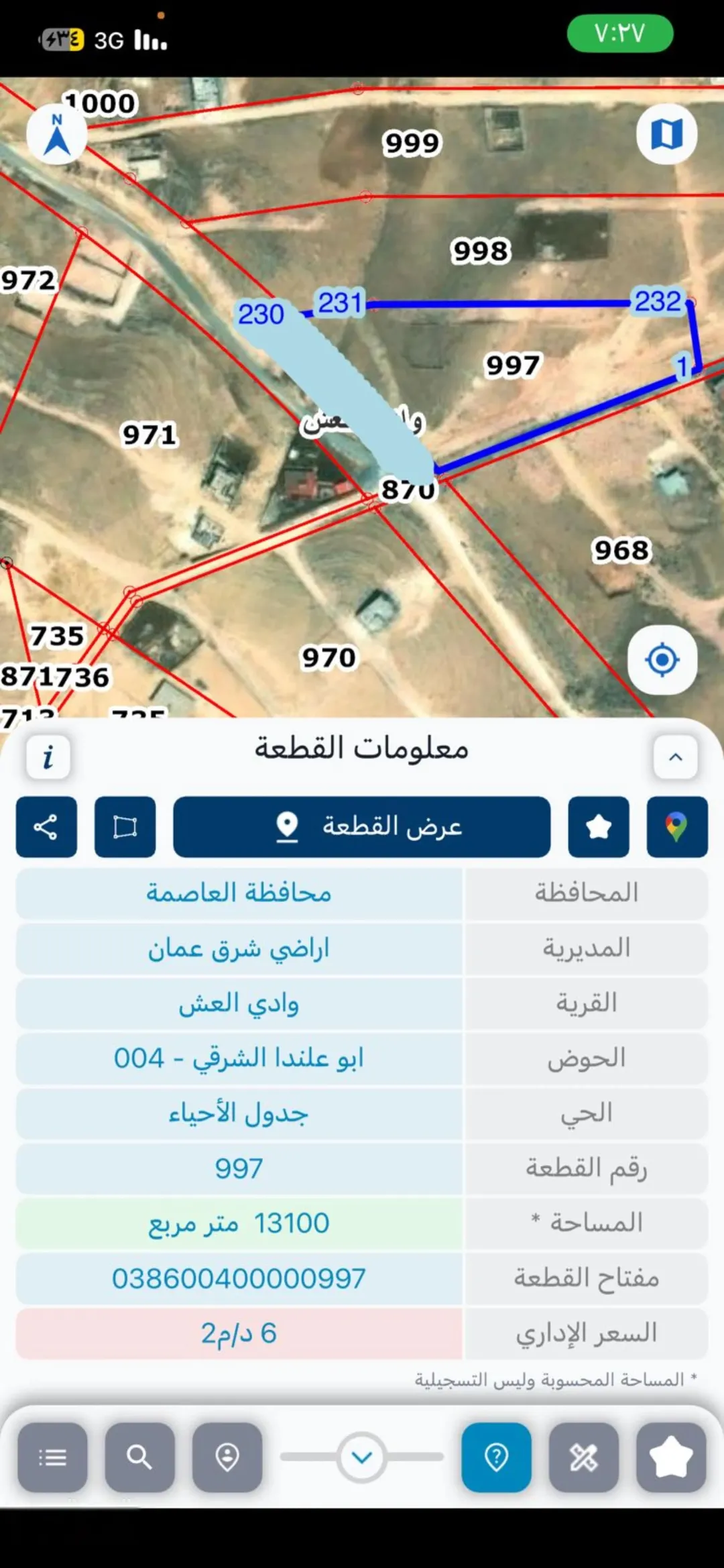 أرض مميزة على طريق المئة بالقرب من جمرك الماضونة الجديد