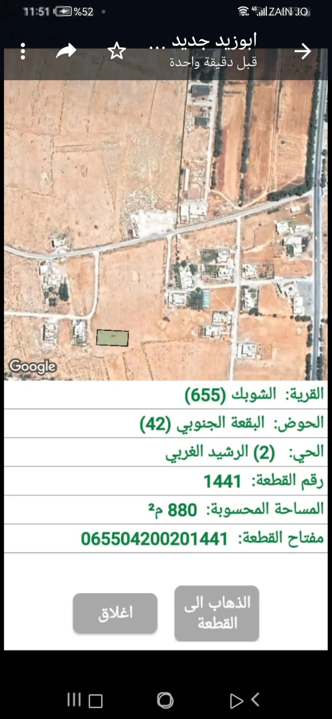 ارض سكني الشوبك البقعه جنب كليه الشوبك بجانب كليه الشوبك