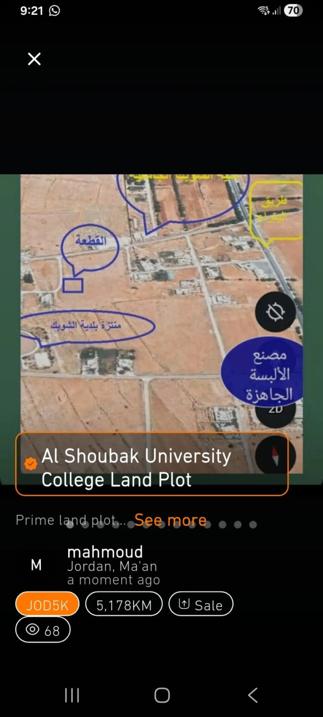 ارض سكني الشوبك البقعه جنب كليه الشوبك بجانب كليه الشوبك