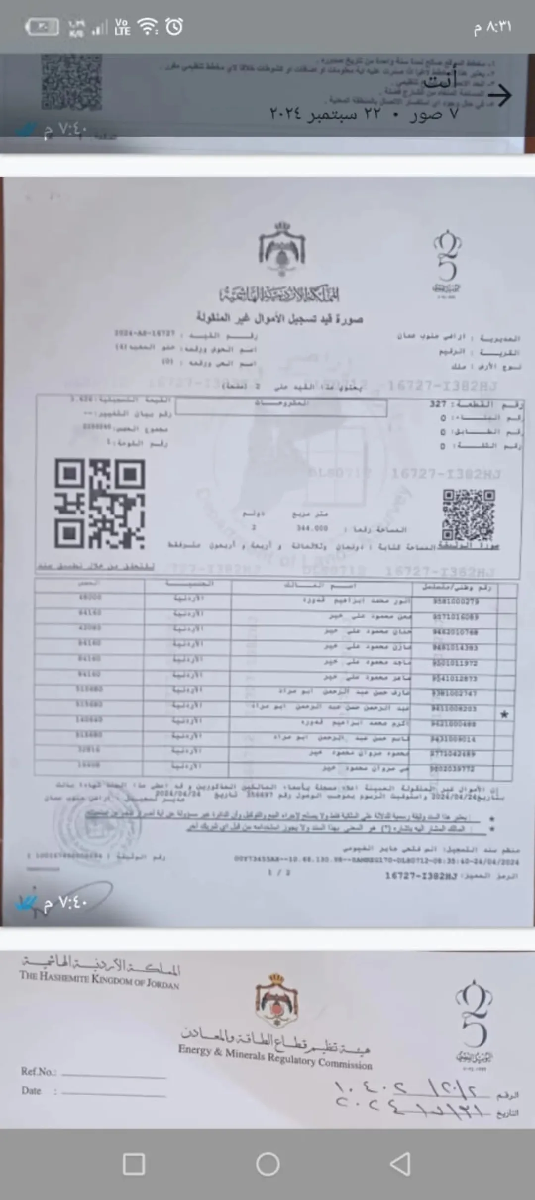 بيت للبيع في حي الرقيم قطعة أرض بمساحة دونم ونصف ثلاث طوابق مع إمكانية الحصول على تصريح لبناء محطة وقود