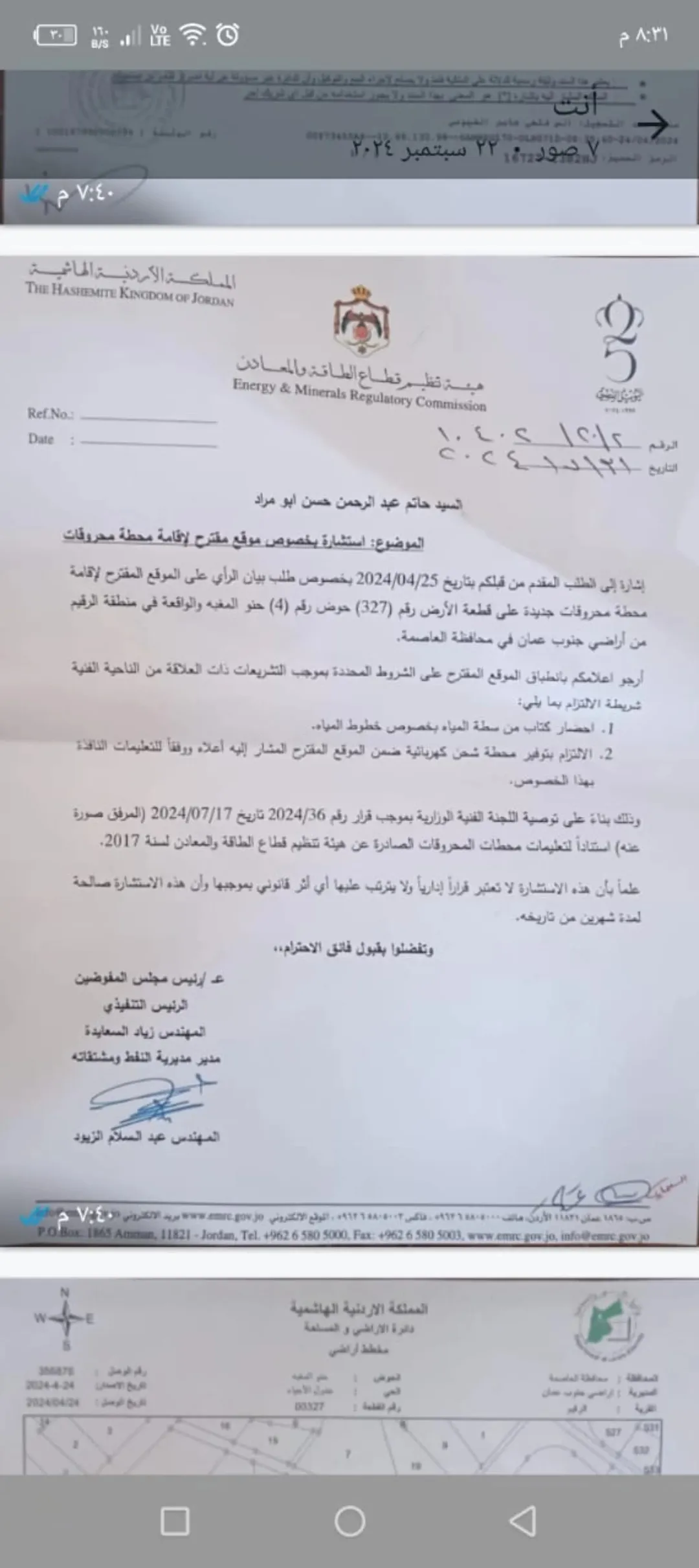 بيت للبيع في حي الرقيم قطعة أرض بمساحة دونم ونصف ثلاث طوابق مع إمكانية الحصول على تصريح لبناء محطة وقود