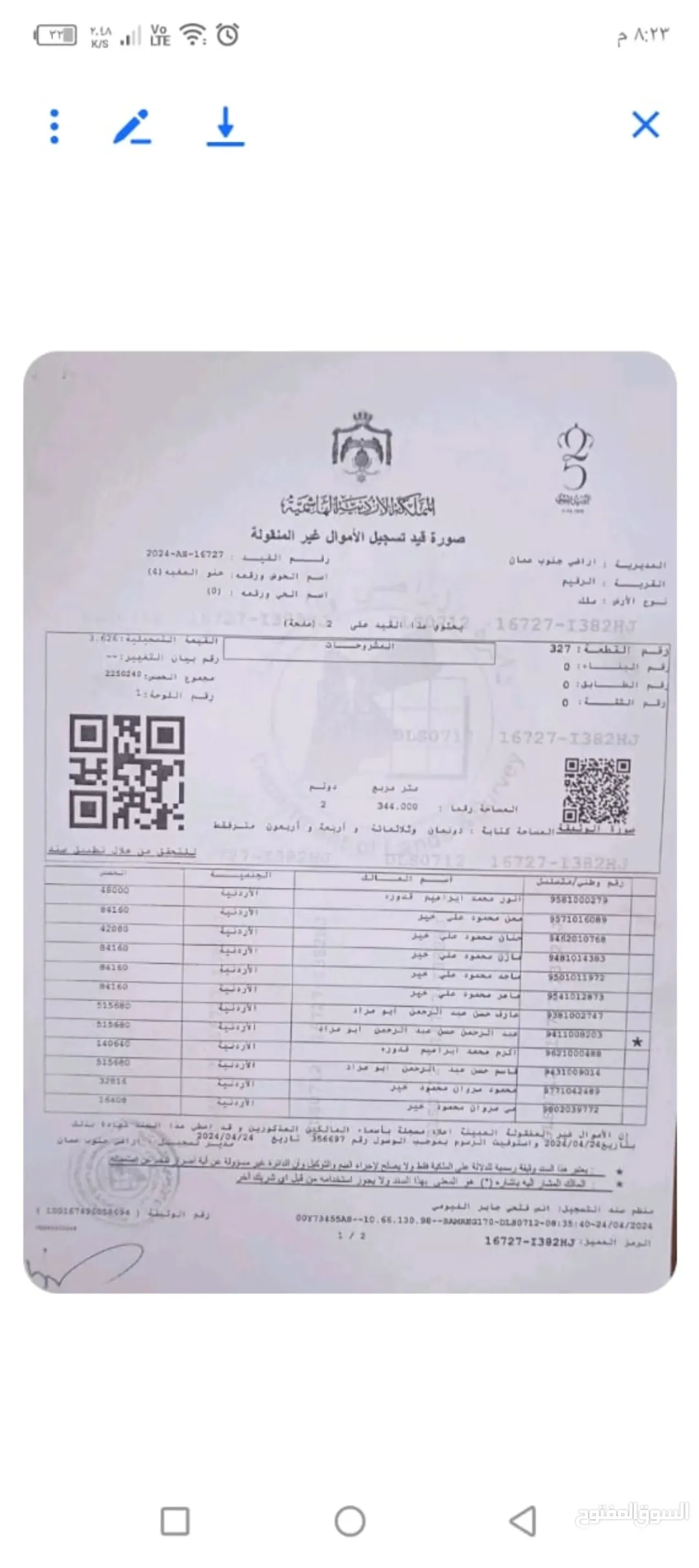 بيت للبيع في حي الرقيم قطعة أرض بمساحة دونم ونصف ثلاث طوابق مع إمكانية الحصول على تصريح لبناء محطة وقود