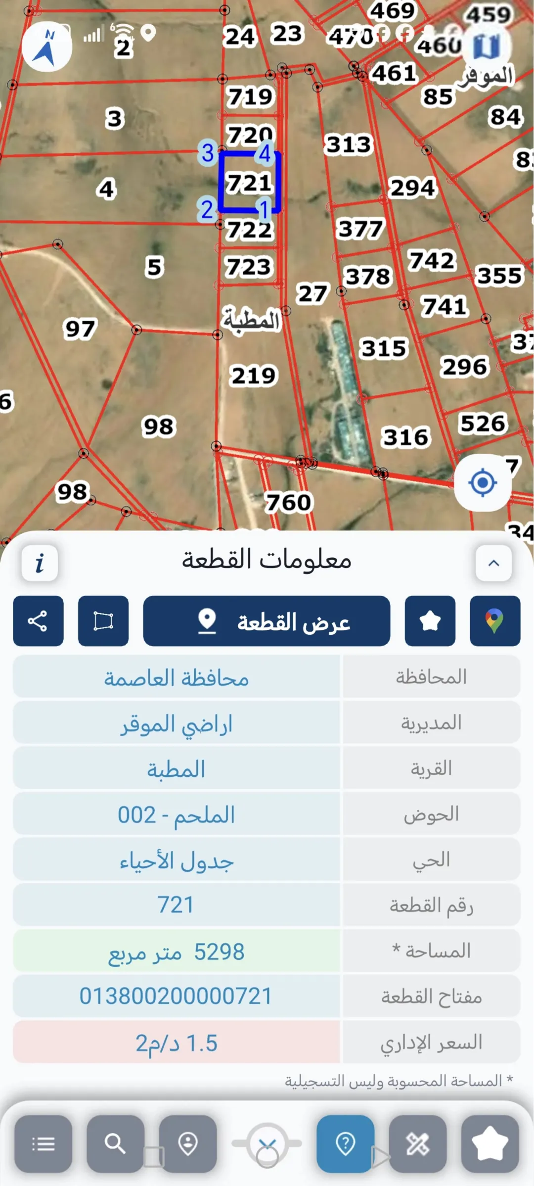 ارض الحاتميه من مالك مباشر قوشان واحد