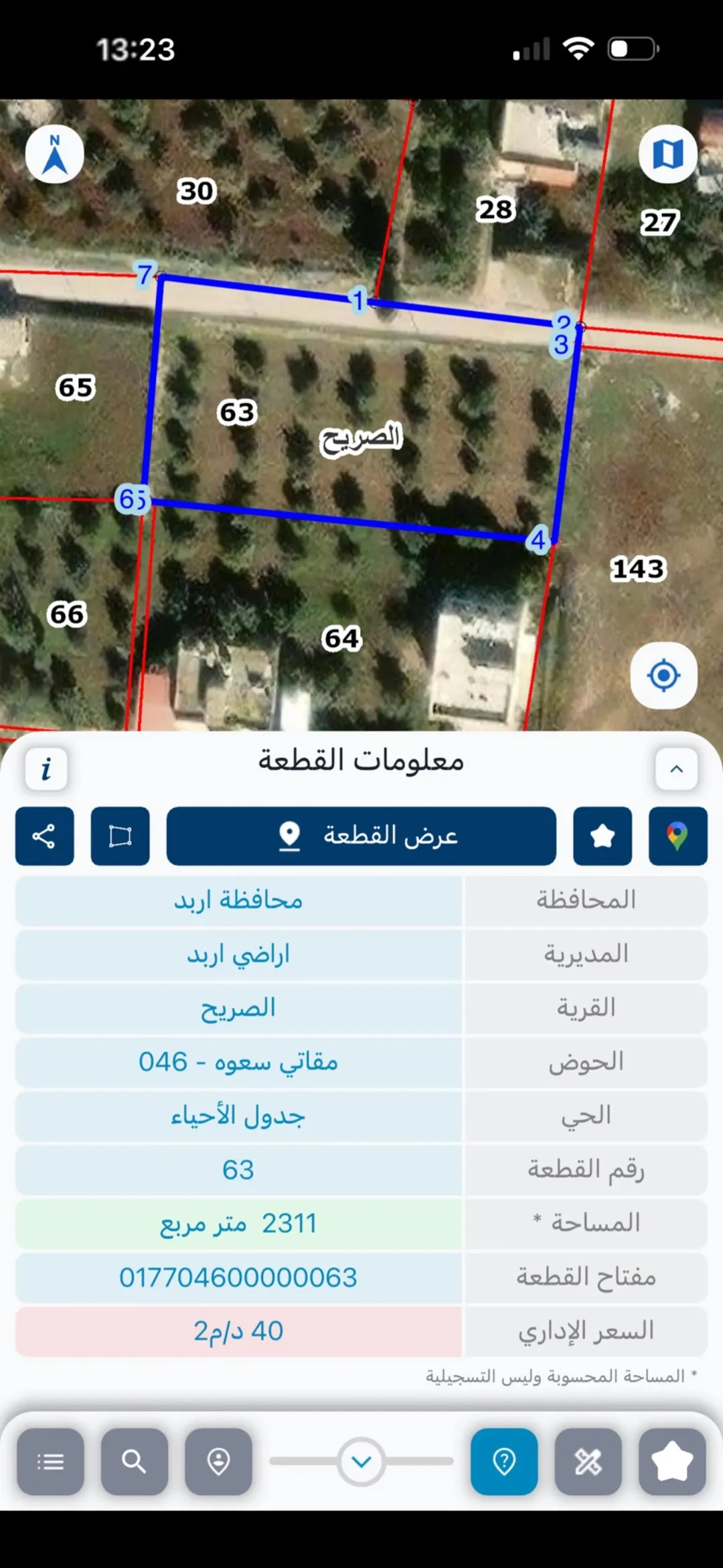أرض تجارية مميزة للبيع في الصريح قرب الترخيص