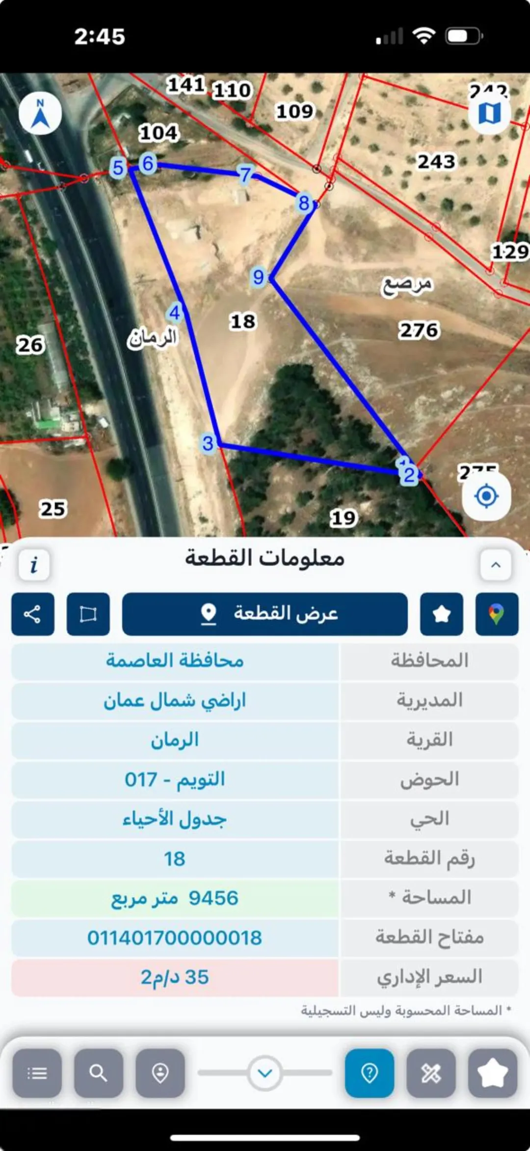 ارظ بجوار كازيه تل الرمان مباشر علي الشارع الرءيسي 9 دونم