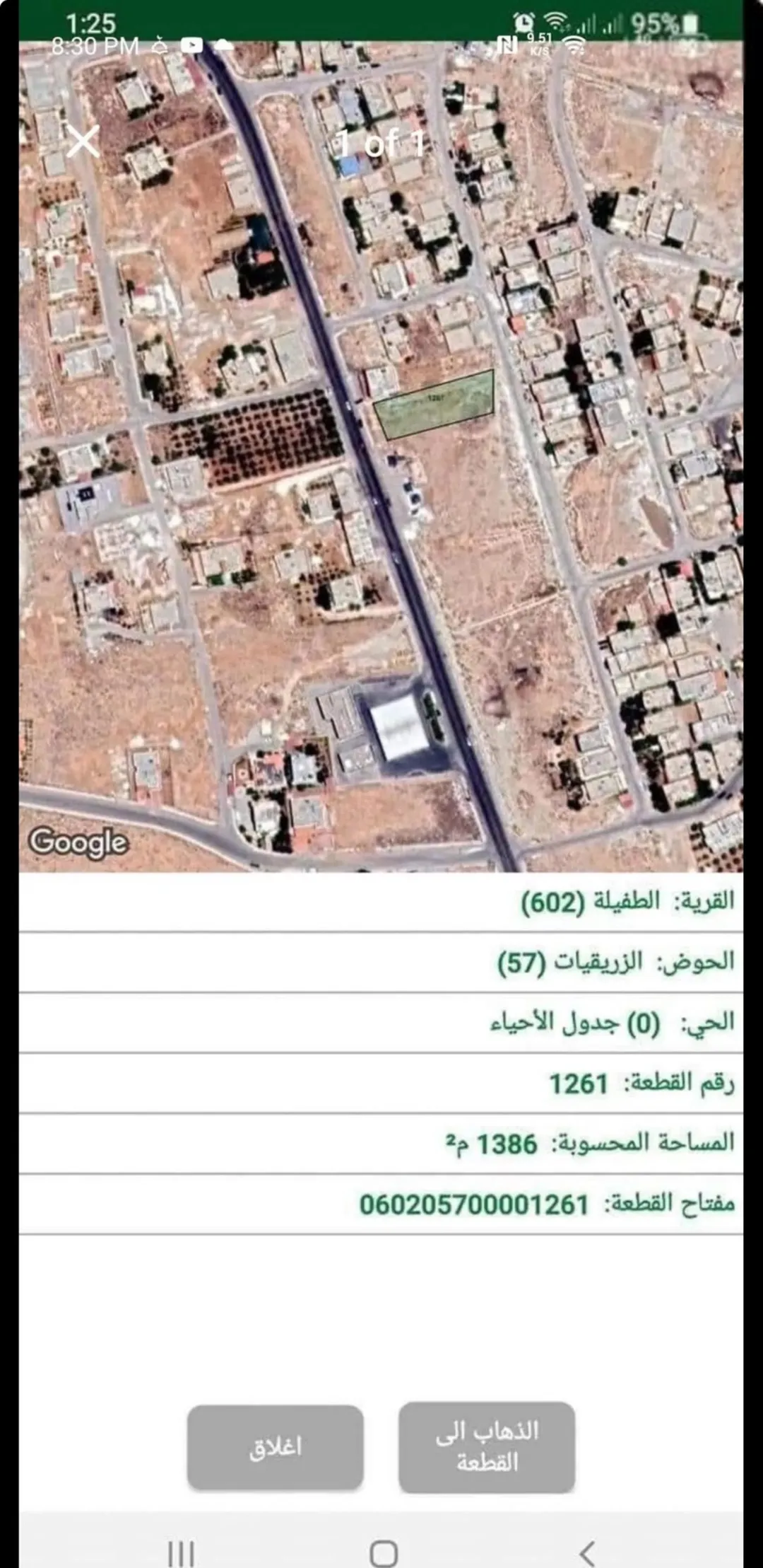 أرض مميزة للبيع في الطفيلة – العيص قرب محطة المناصير