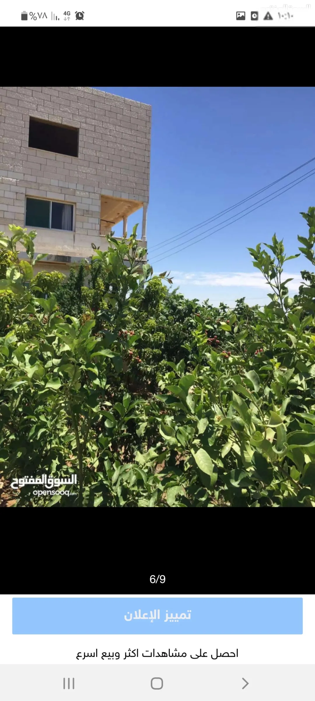 بيت 3 طوابق مع مزرعة للبيع في مادبا