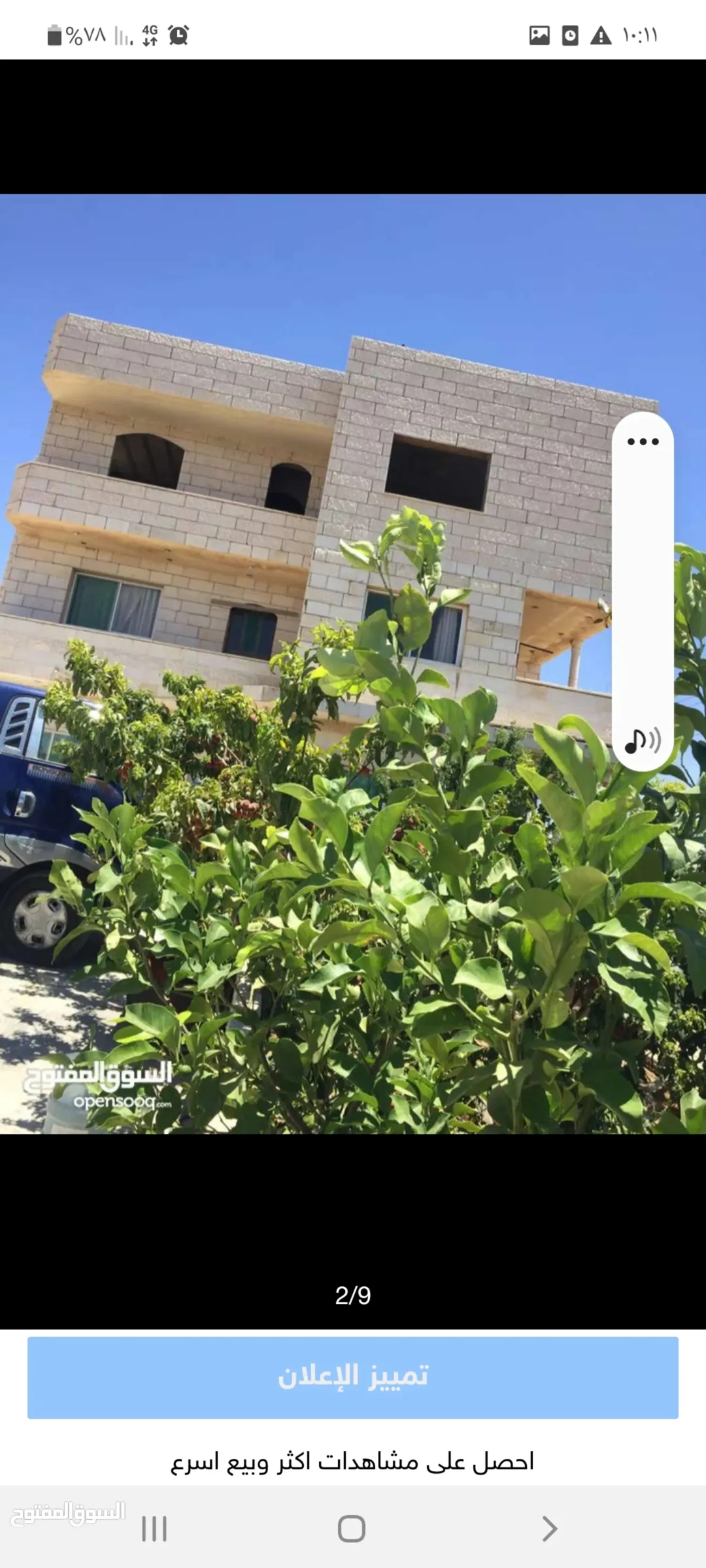 بيت 3 طوابق مع مزرعة للبيع في مادبا