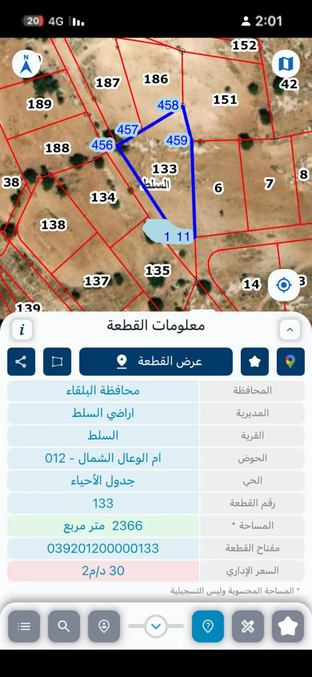 أرض زراعية مميزة للبيع في السلط – منطقة زي حوض أم الوعال الشمال