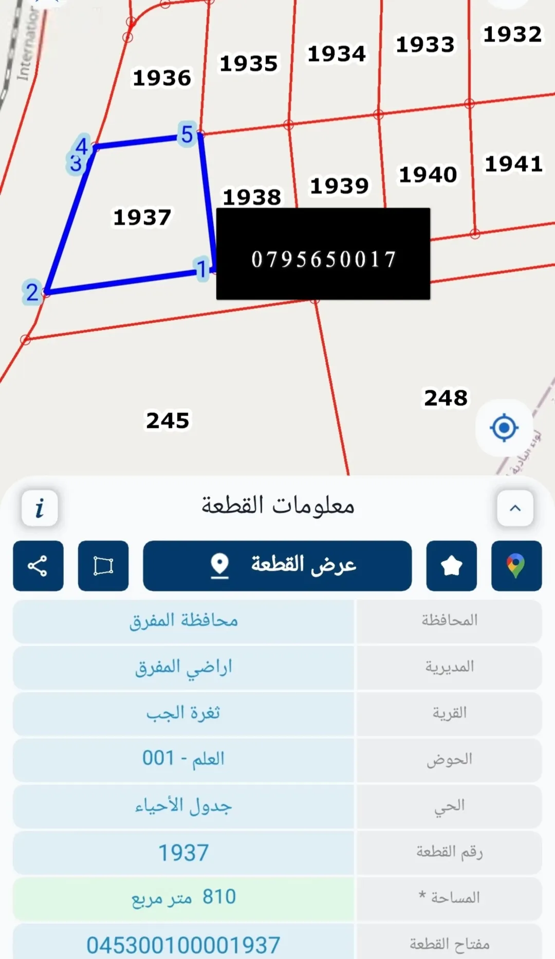 أرض سكنية مميزة بمساحة 810 متر في المفرق