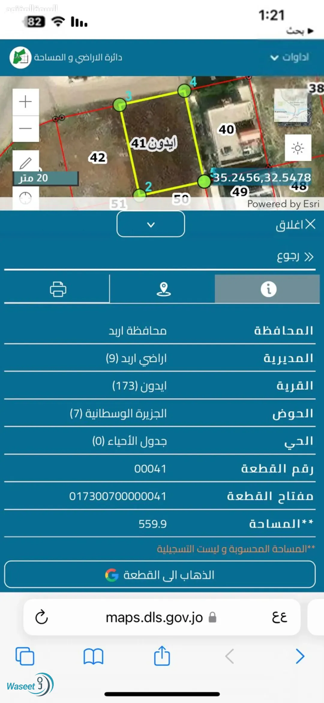 ارض للبيع /منطقة ايدون حوض الجزيرة الوسطانية خلف سامح مول ب خاص