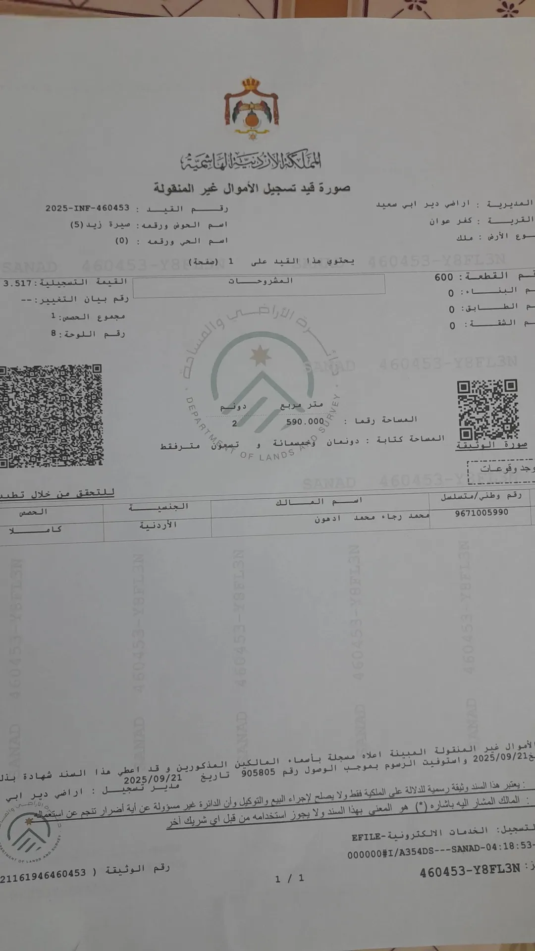 أرض تجارية مميزة للبيع في كفرعوان بإطلالة مباشرة على الشارع الرئيسي