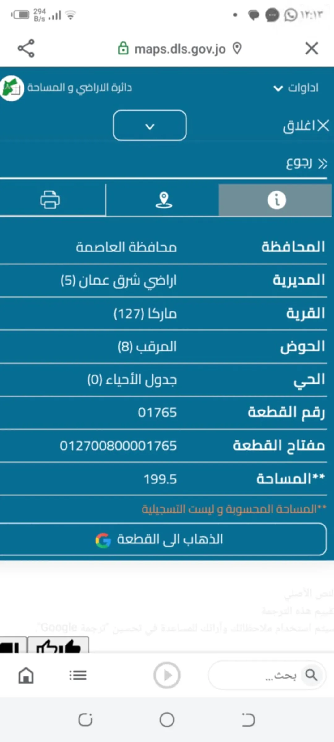 أرض سكنية مميزة للبيع في منطقة المرقب