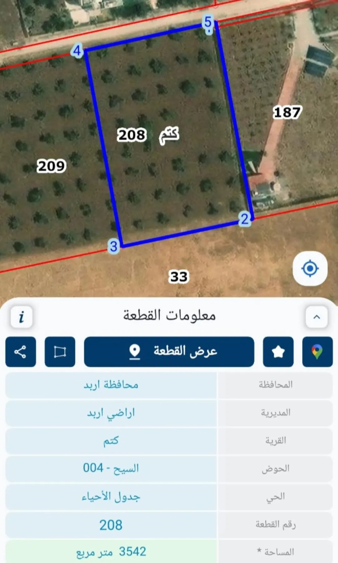أرض زراعية مميزة للبيع في أجمل مناطق كتم