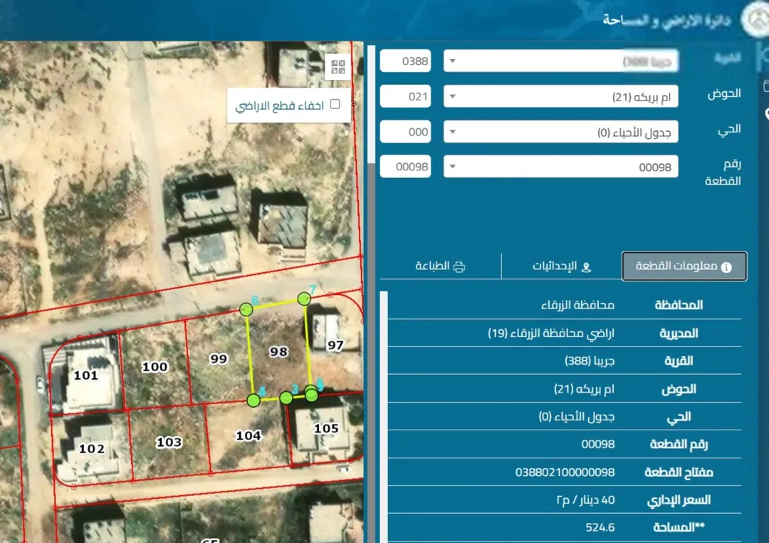 ارض مساحة 524 متر – جريبا