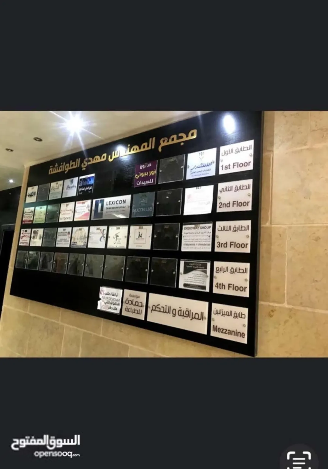 مجمع تجاري اربد شارع جامعة اليرموك الرئيسي مقابل بوابه الآثار للجامعة مباشرة بوابه دخول وخروج الطلاب